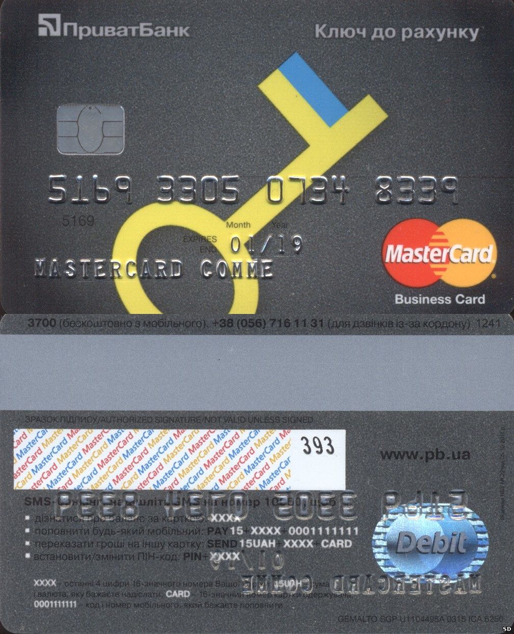 Схемы мошенничества с пластиковыми картами: при переводе денег на карту, через мобильный банк