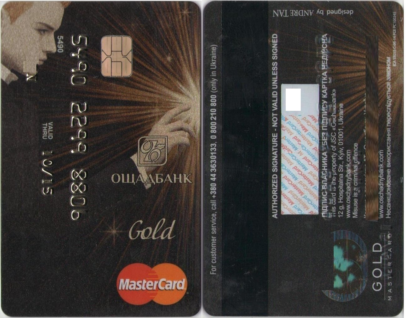 Две кредитки. Банковская карта фото с двух сторон. Банковская карточка с двух сторон. Кредитная карта с двух сторон. Банковская карта с 2 сторон.
